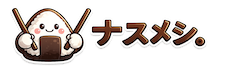 那須・那須塩原・大田原の また行きたくなるごはんを紹介|ナスメシ。